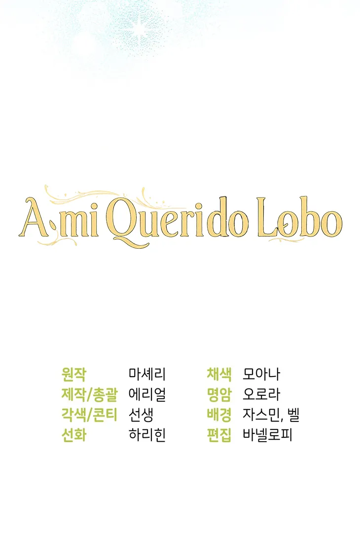 A Mi Querido Lobo capítulo 18, página 79