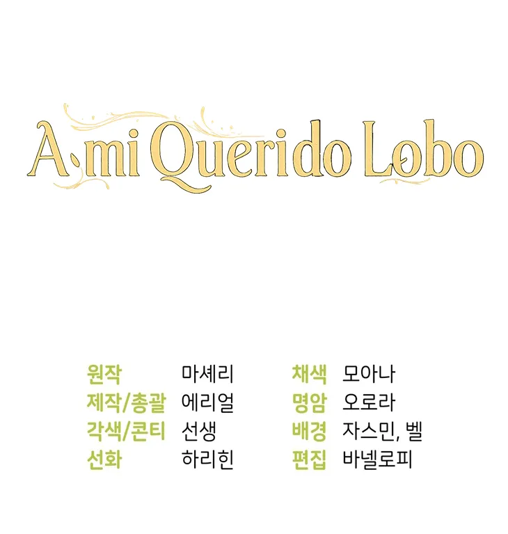 A Mi Querido Lobo capítulo 19, página 73
