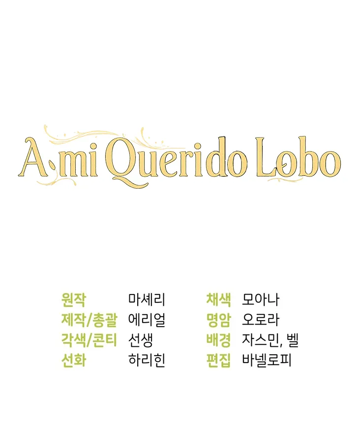A Mi Querido Lobo capítulo 20, página 79