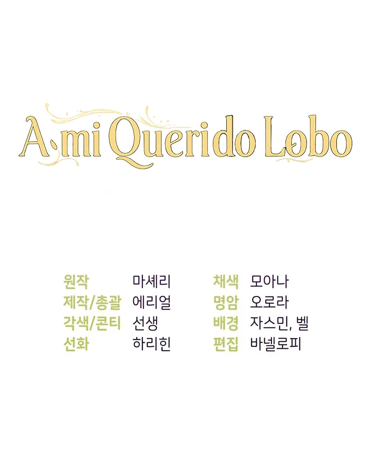 A Mi Querido Lobo capítulo 22, página 81