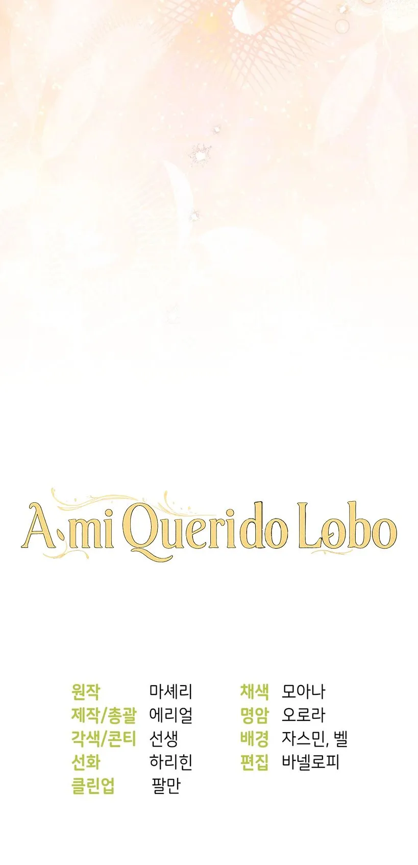 A Mi Querido Lobo capítulo 24, página 83