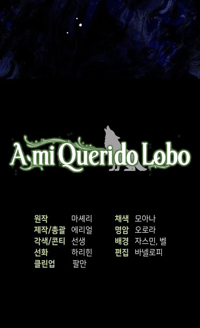 A Mi Querido Lobo capítulo 25, página 81