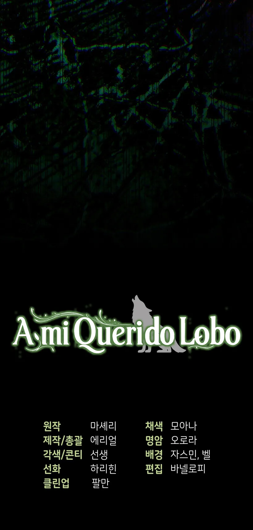 A Mi Querido Lobo capítulo 26, página 84