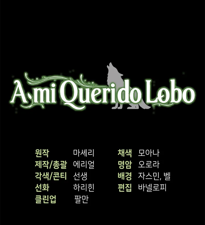 A Mi Querido Lobo capítulo 29, página 85