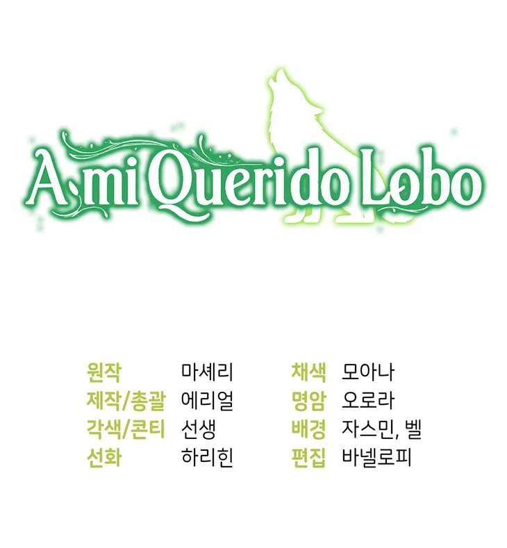 A Mi Querido Lobo capítulo 3, página 77