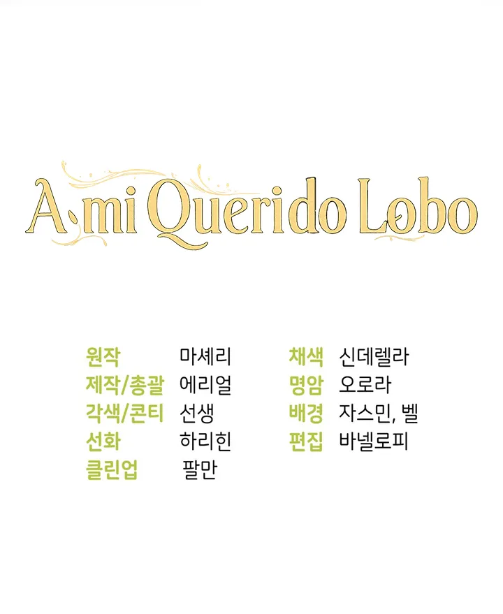 A Mi Querido Lobo capítulo 32, página 80