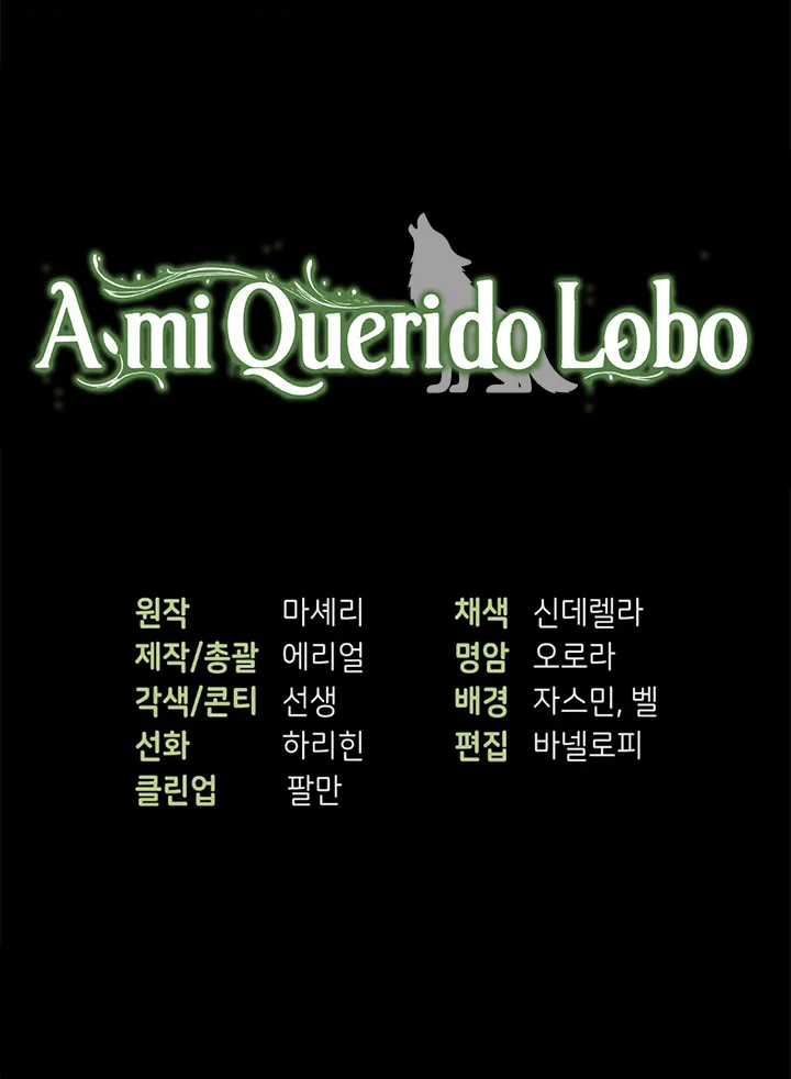 A Mi Querido Lobo capítulo 33, página 89