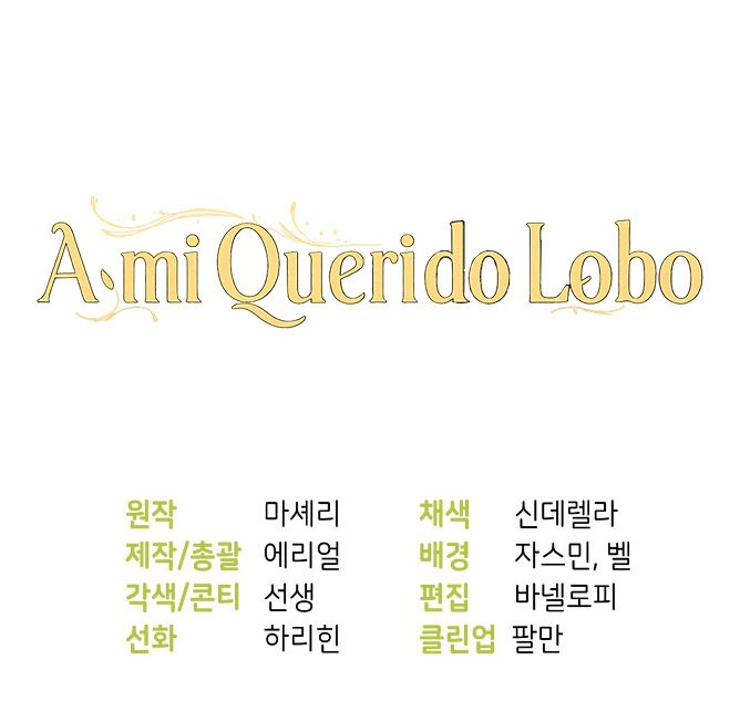A Mi Querido Lobo capítulo 36, página 89