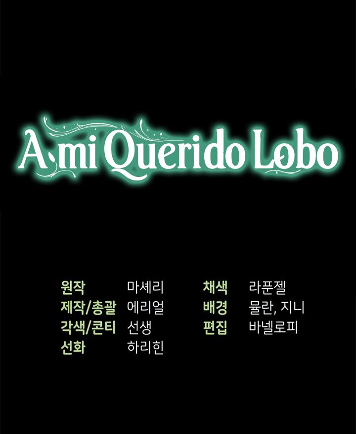 A Mi Querido Lobo capítulo 39, página 85