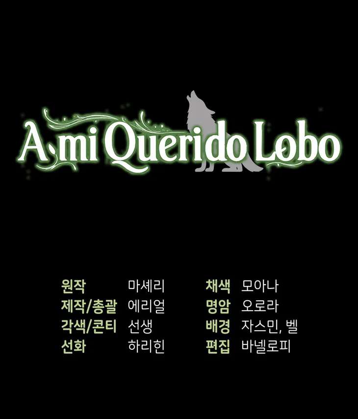 A Mi Querido Lobo capítulo 4, página 79
