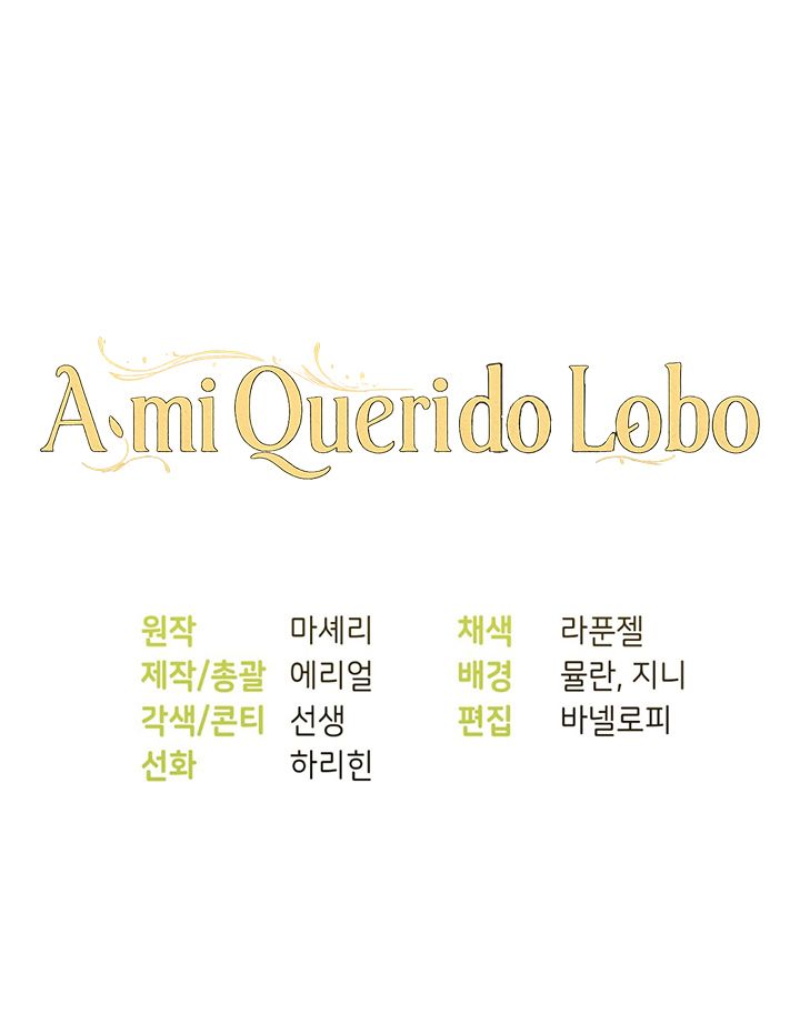 A Mi Querido Lobo capítulo 40, página 74