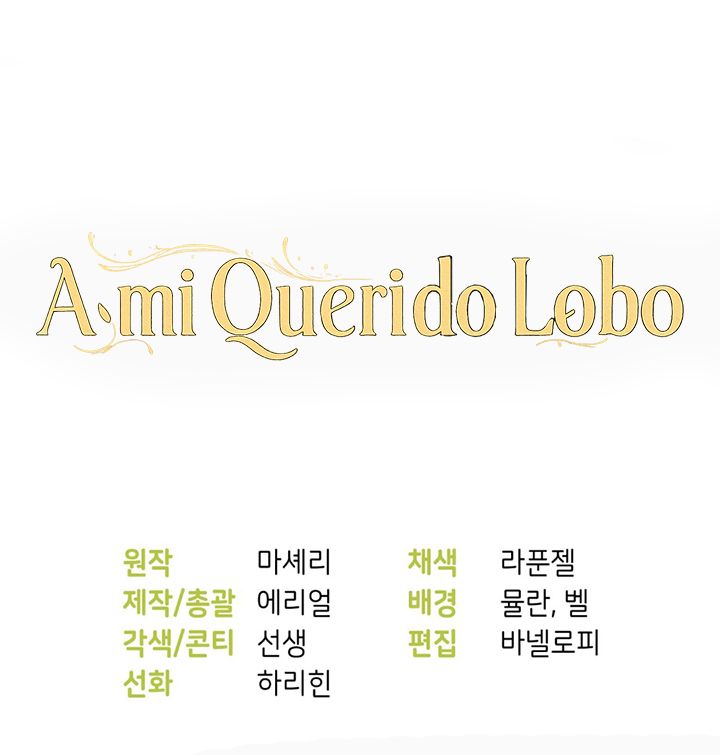 A Mi Querido Lobo capítulo 43, página 78