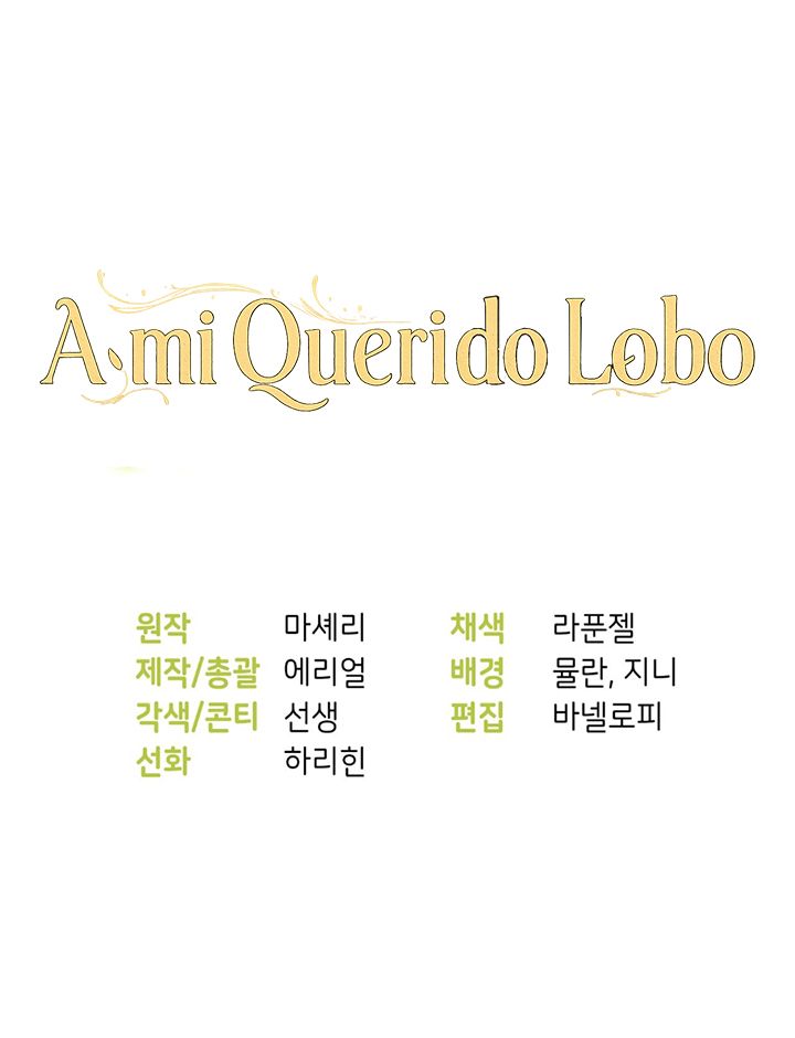 A Mi Querido Lobo capítulo 44, página 77