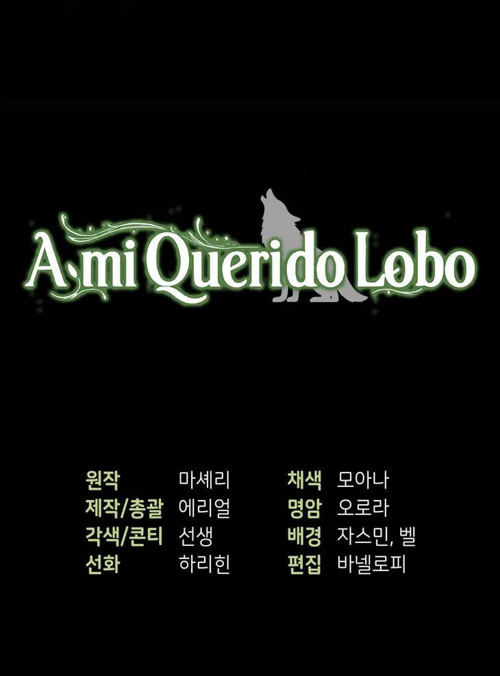 A Mi Querido Lobo capítulo 5, página 84
