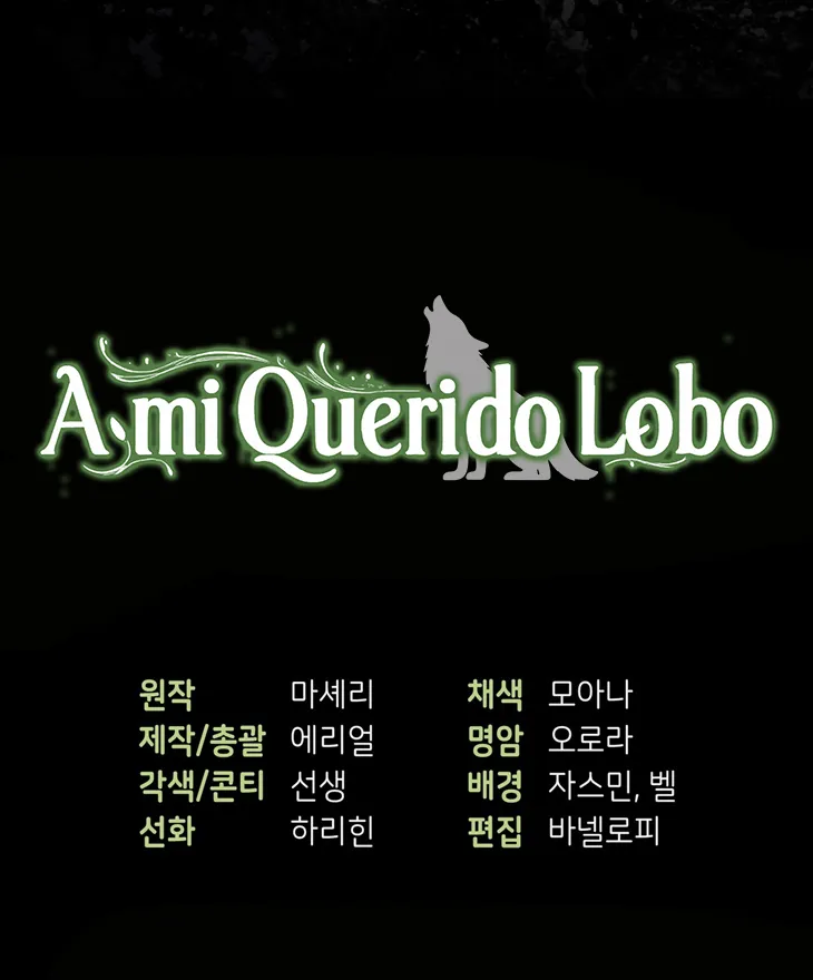A Mi Querido Lobo capítulo 7, página 85