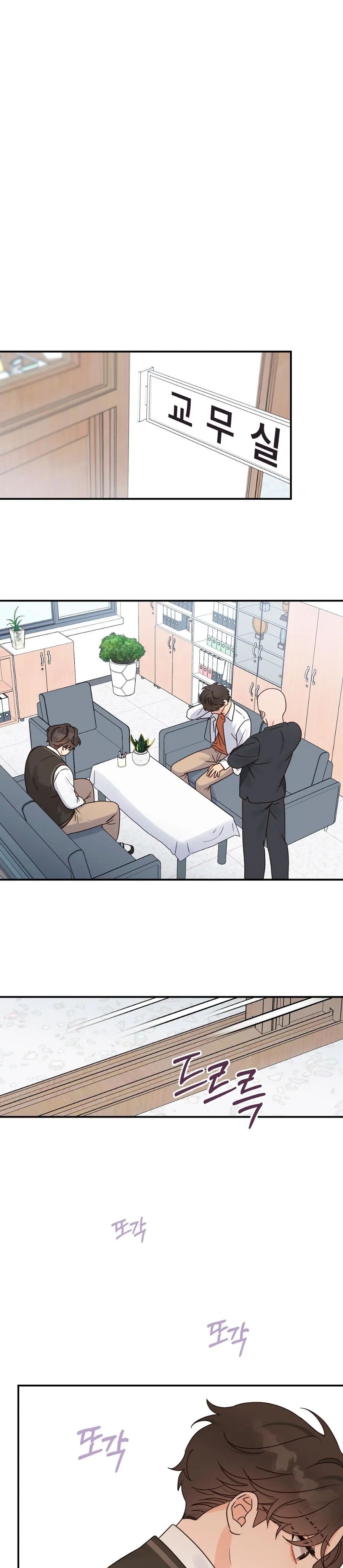 Alpha Trauma capítulo 1, página 21