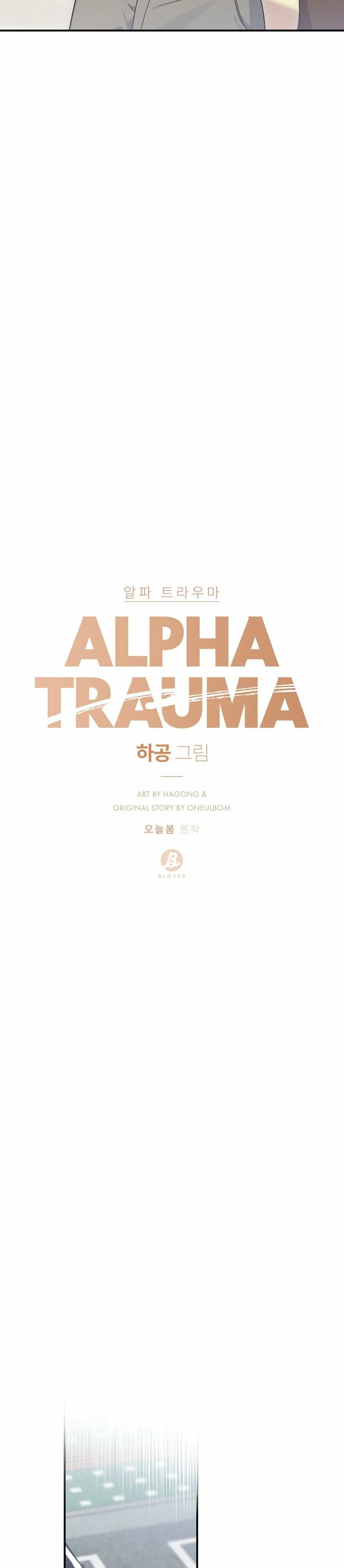 Alpha Trauma capítulo 6, página 8