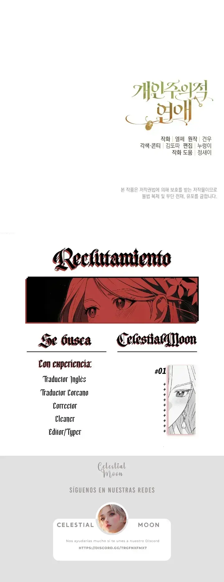 Amor Individualista capítulo 57, página 12
