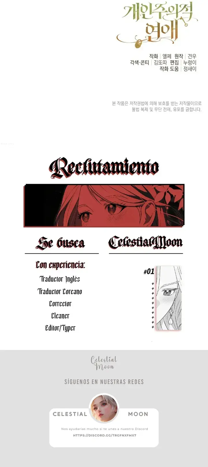 Amor Individualista capítulo 58, página 12