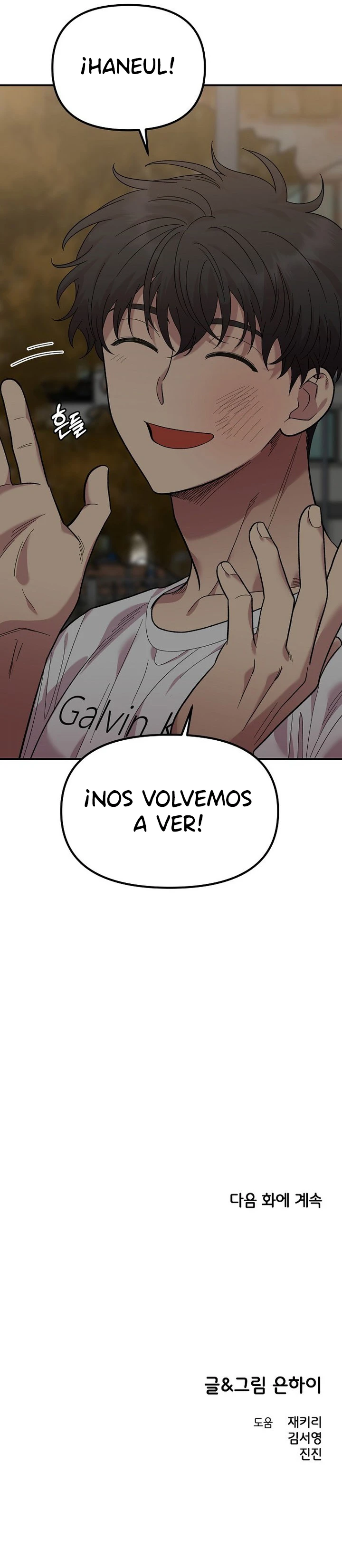 Demasiado cercanos para ser solo amigos capítulo 7, página 16