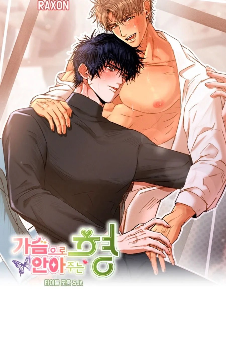 El cálido abrazo de mi hyung capítulo 0, página 9