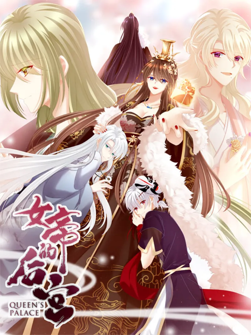El harem de la emperatriz capítulo 2, página 1