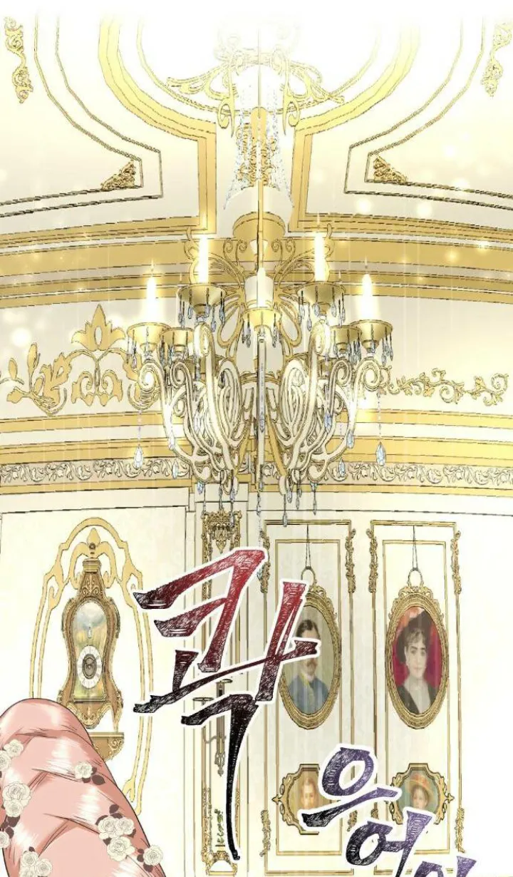 El Pintalabios de La Emperatriz capítulo 15, página 53