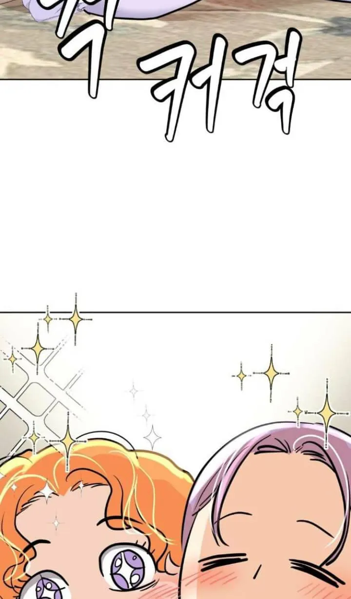 El Pintalabios de La Emperatriz capítulo 19, página 3