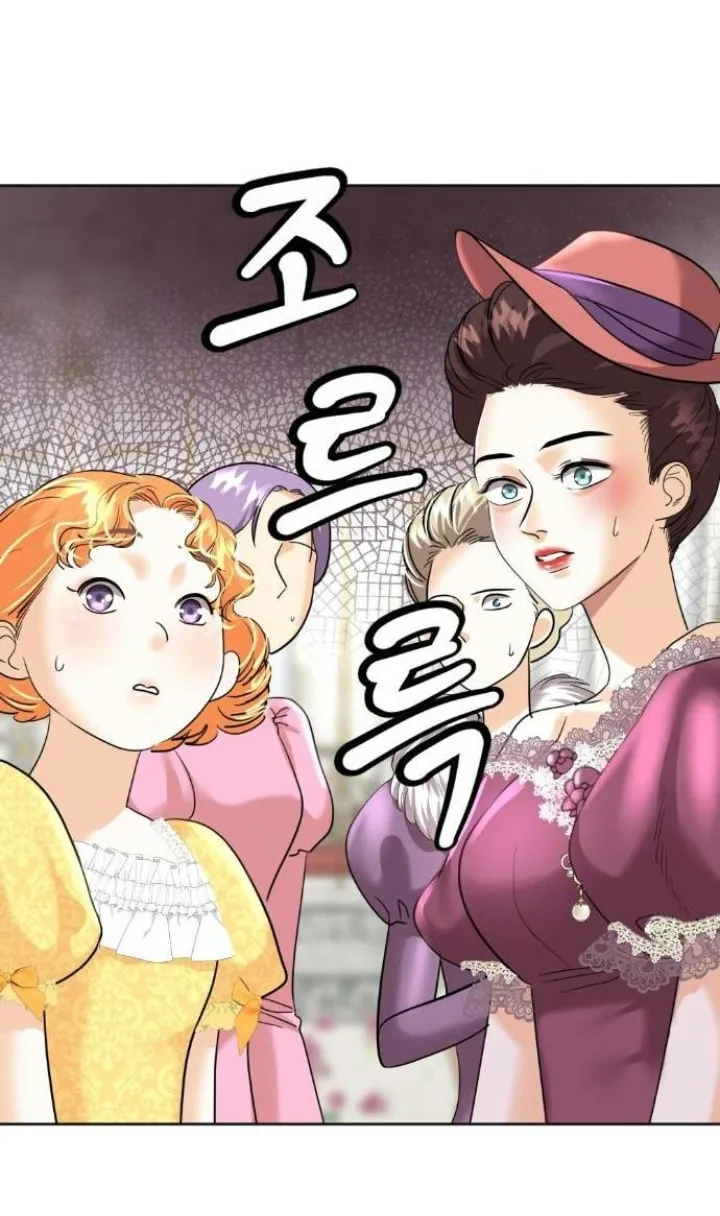 El Pintalabios de La Emperatriz capítulo 20, página 72