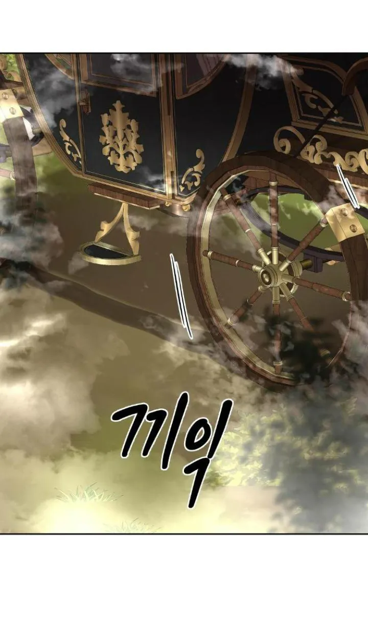 El Pintalabios de La Emperatriz capítulo 24, página 7