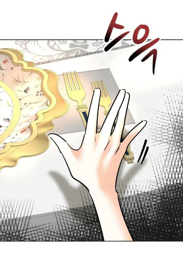 El Pintalabios de La Emperatriz capítulo 34, página 5