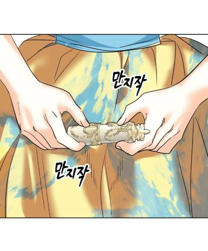 El Pintalabios de La Emperatriz capítulo 38, página 2