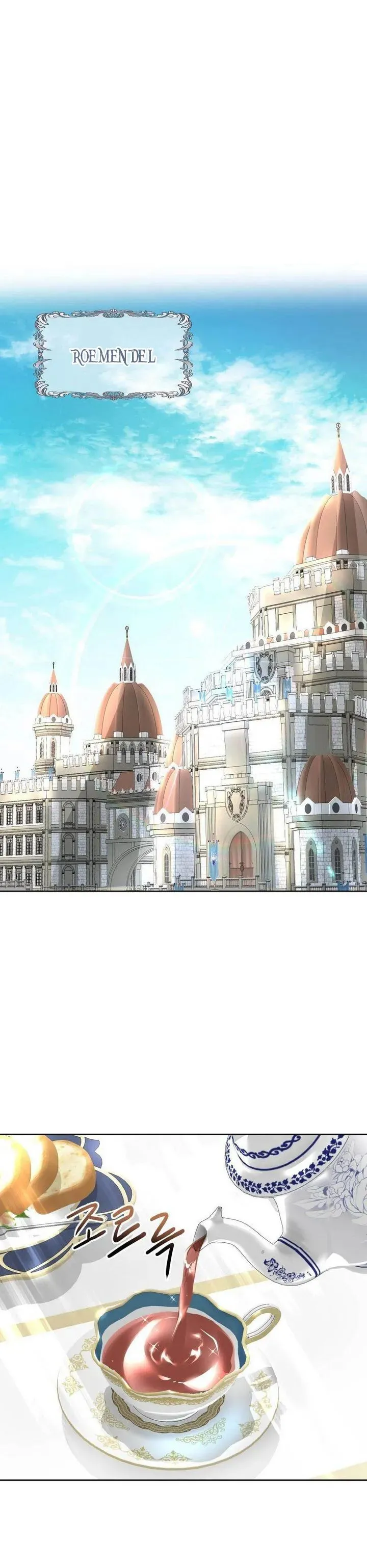 El Pintalabios de La Emperatriz capítulo 4, página 1