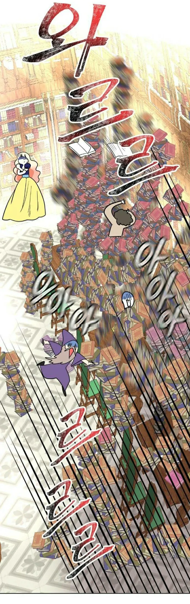 El Pintalabios de La Emperatriz capítulo 40, página 45