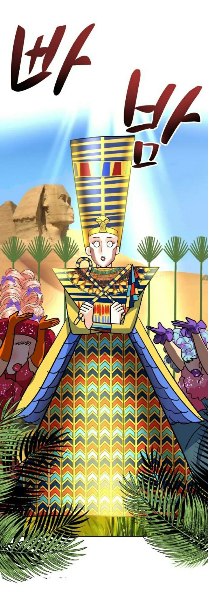 El Pintalabios de La Emperatriz capítulo 45, página 40