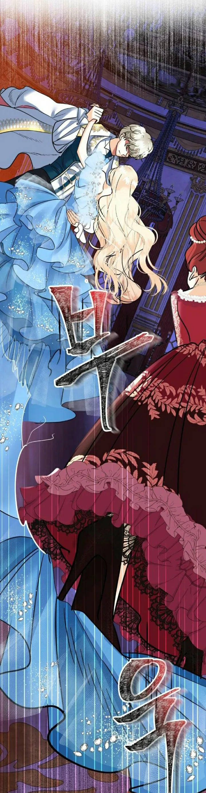 El Pintalabios de La Emperatriz capítulo 49, página 76