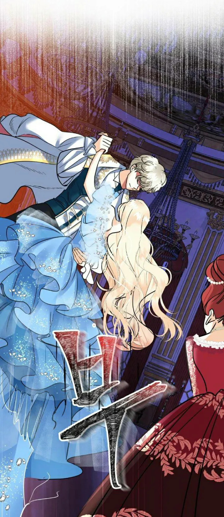 El Pintalabios de La Emperatriz capítulo 50, página 1