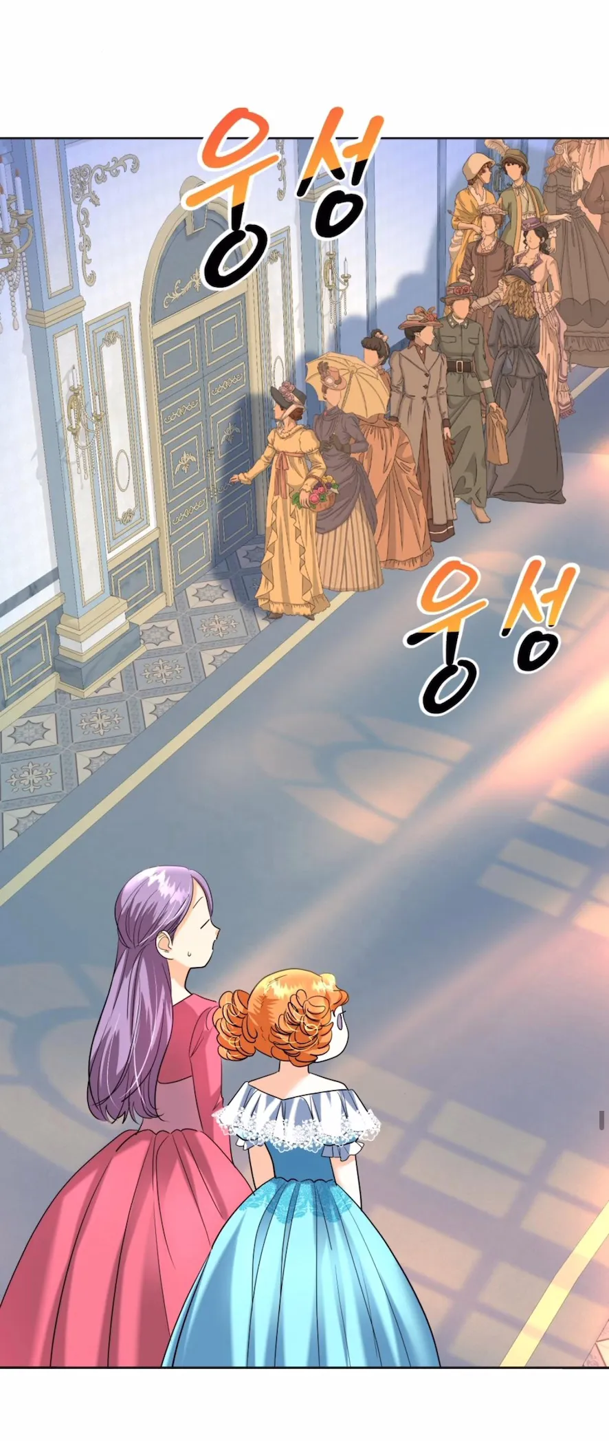 El Pintalabios de La Emperatriz capítulo 57, página 10