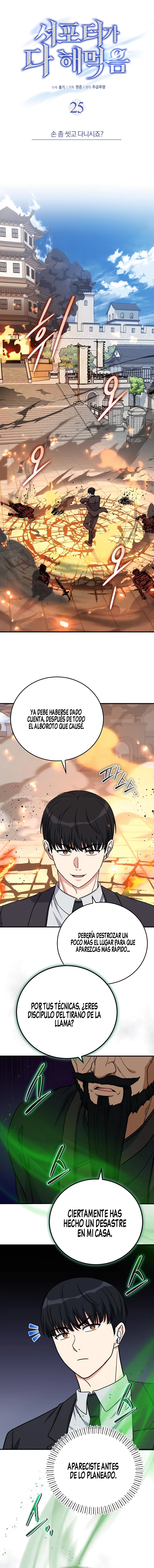 El support esta muy roto capítulo 25, página 17