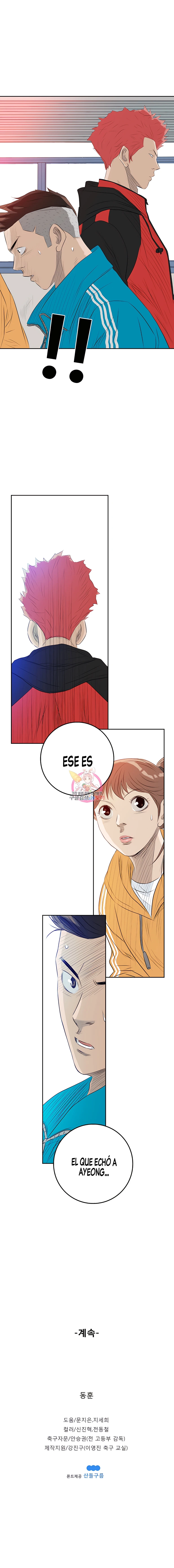 El Último Once de la Nueva Generación capítulo 11, página 16