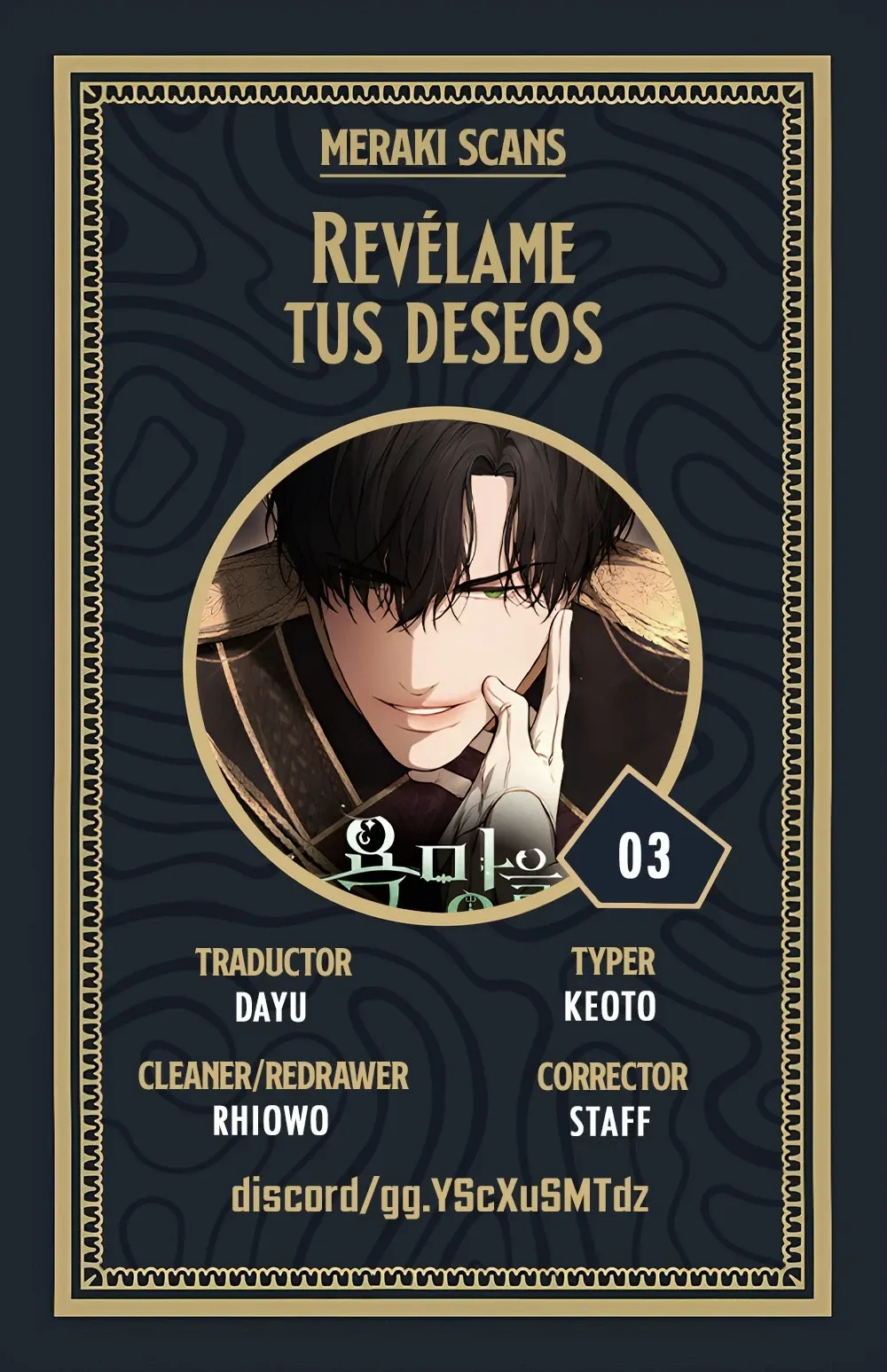 Enséñame a cómo desear capítulo 3, página 1