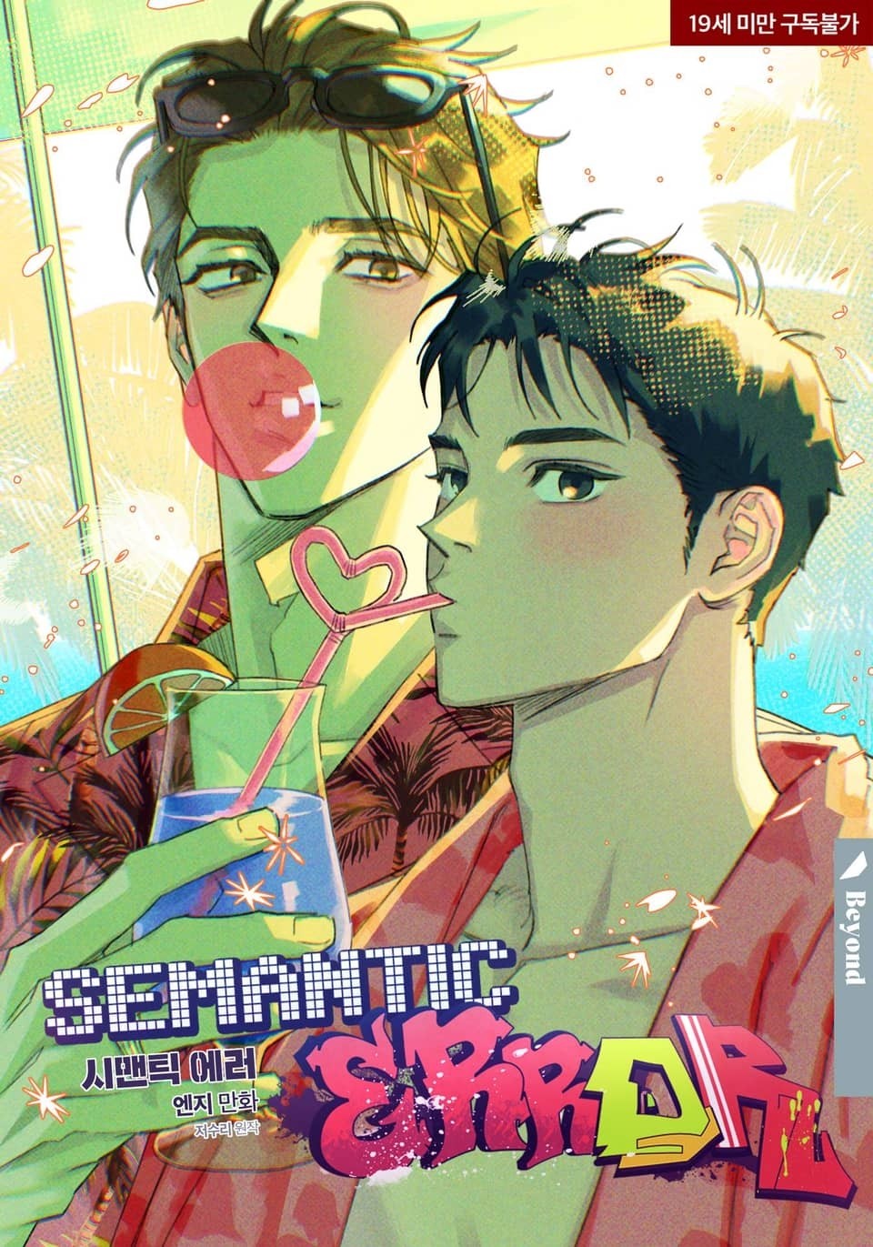 Error Semantico (EXTRAS) capítulo 3, página 2