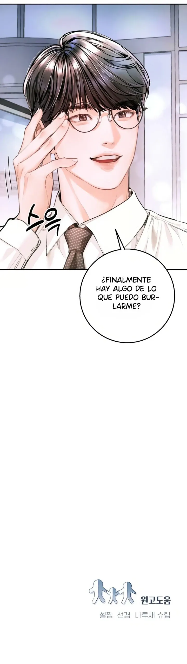 Esa niña se parece a mí capítulo 19, página 12