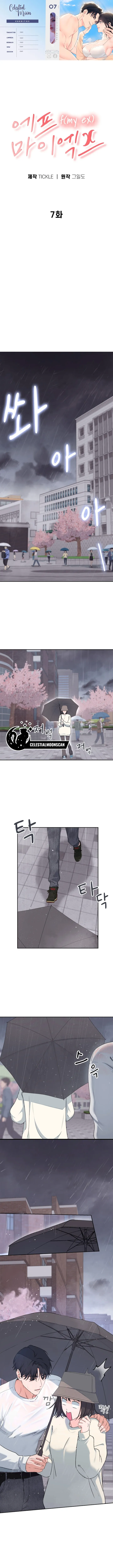 F (Mi ex) capítulo 7, página 1