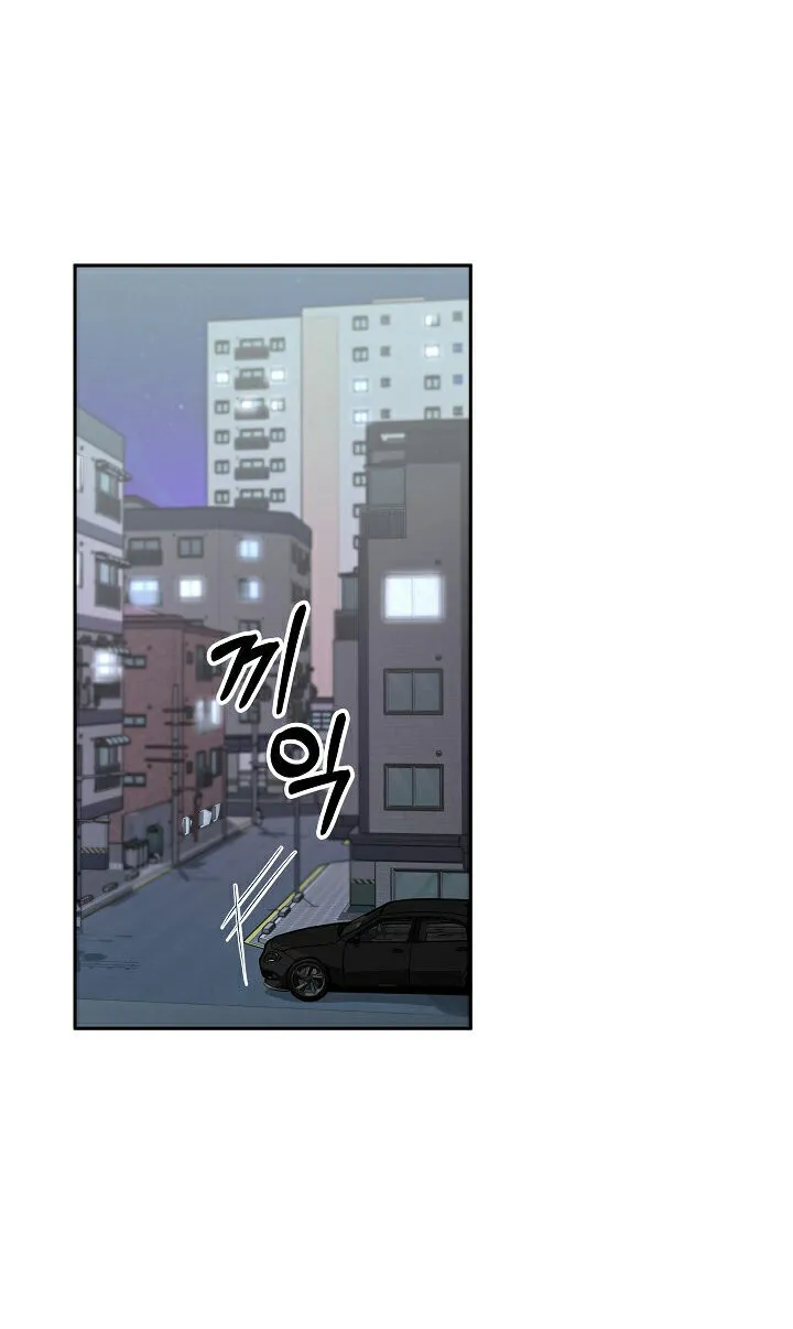 Hagámoslo después de casarnos capítulo 24, página 41
