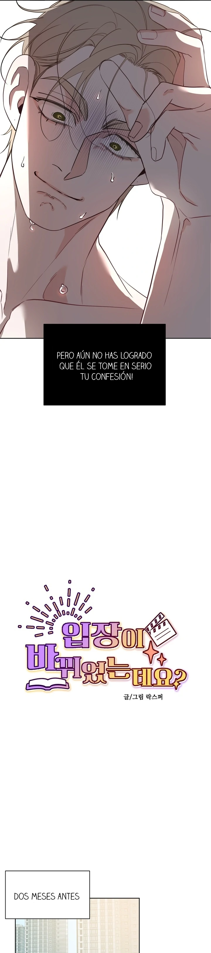 Las posiciones han cambiado? capítulo 1, página 11