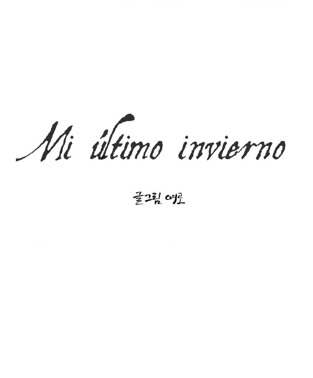 Mi último invierno capítulo 17, página 1