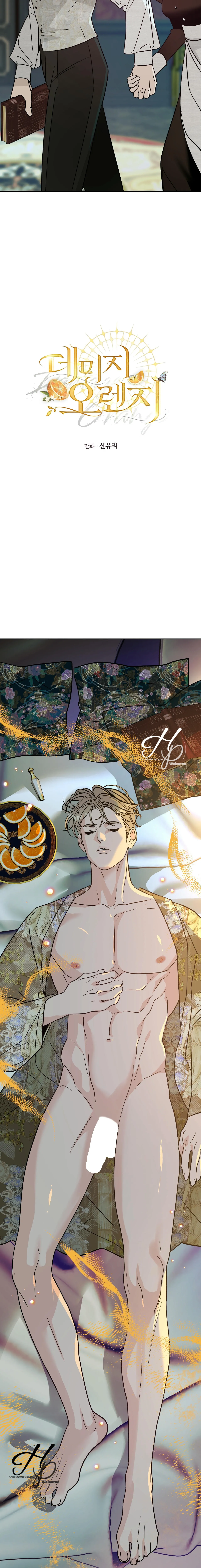 Naranja Dañada (+18) (Finalizado) capítulo 8, página 4