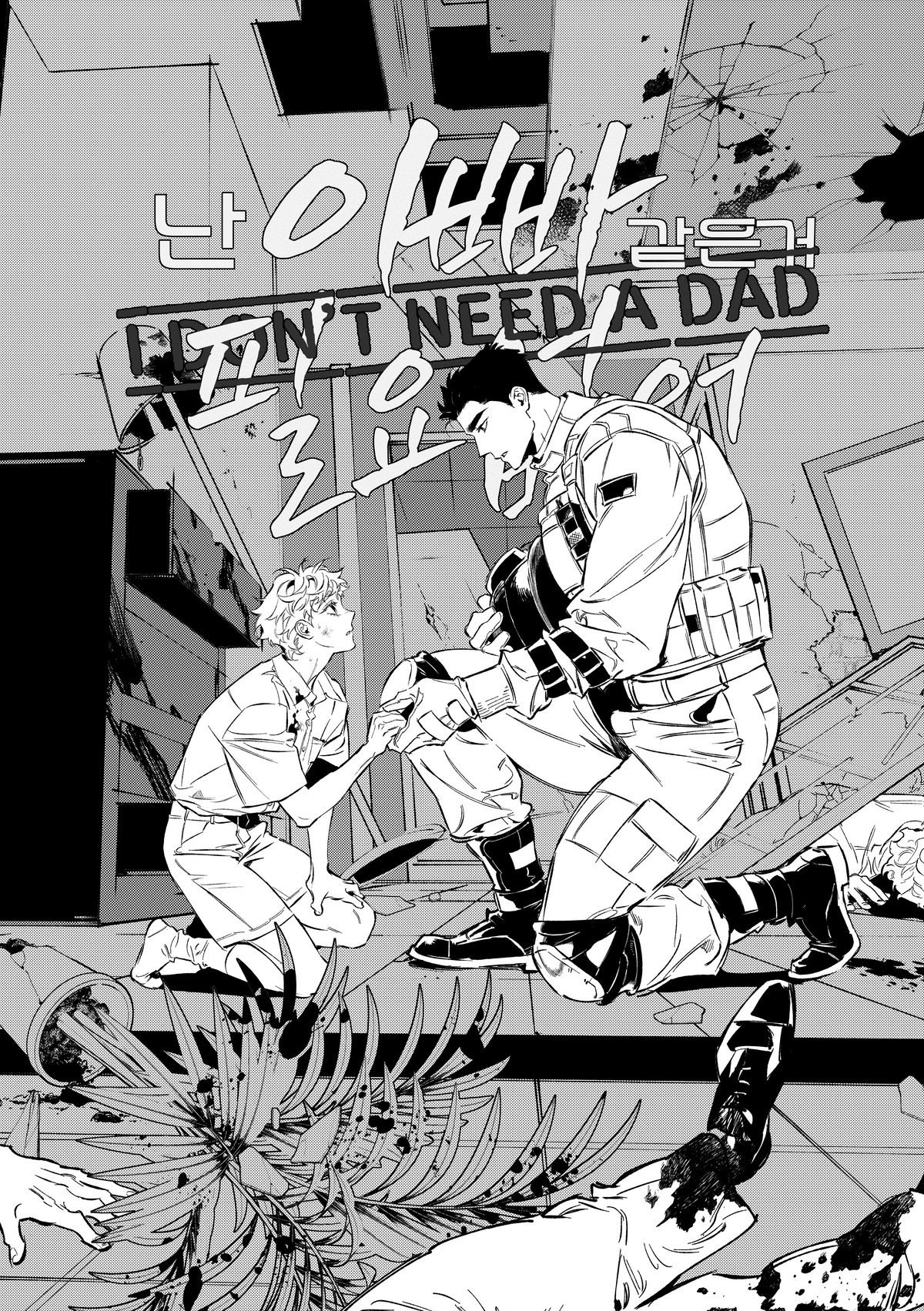 No necesito un papá capítulo 0, página 35