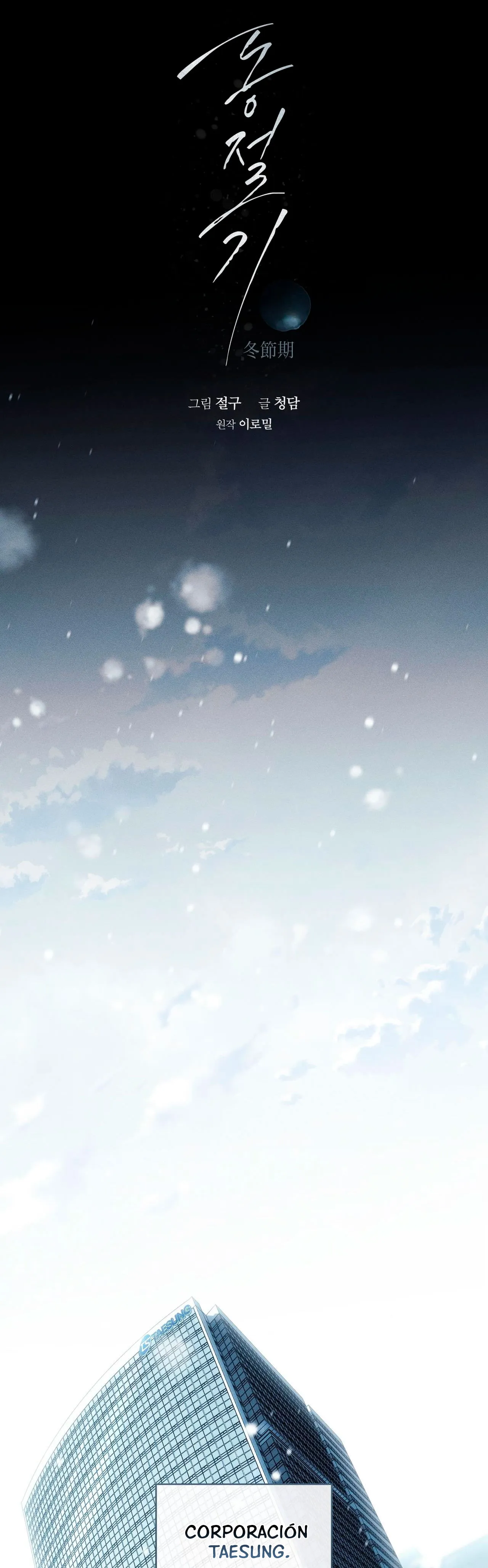 Temporada de invierno capítulo 4, página 17